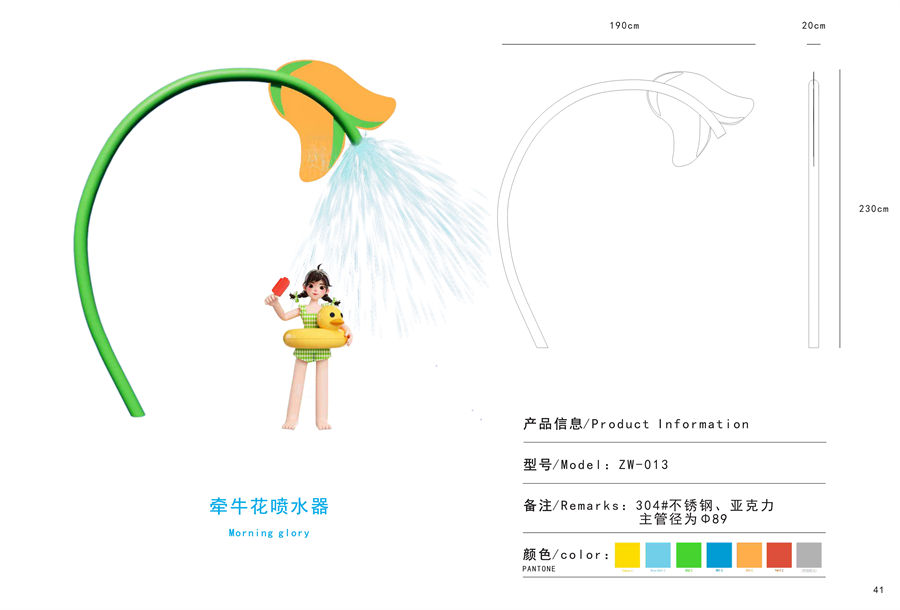 噴水牽?；?></p>
			噴水牽?；ㄊ撬嫌螛吩O(shè)施中的一種戲水小品，因?yàn)橹饕胖糜趦和瘧蛩兀行┤艘卜Q其為兒童戲水小品，實(shí)際上所有年齡段的人群都可以和戲水小品互動(dòng)，它的趣味性、科學(xué)性、驚險(xiǎn)性深受人們的喜愛和歡迎，尤其是青少年兒童。戲水小品多放置于水上樂園，和水寨、水屋、滑梯一起構(gòu)成組合的體驗(yàn)項(xiàng)目，現(xiàn)在越來越多的水池景觀，公園景點(diǎn)也放一些戲水小平來點(diǎn)做景點(diǎn)點(diǎn)綴。因此戲水小品有豐富人們的娛樂生活，鍛煉人們的體魄，陶冶人們的情操，美化城市環(huán)境的作用。			</div>
			<p style=